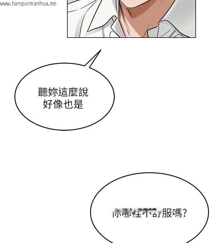 韩国漫画网红女老师韩漫_网红女老师-第3话-我喜欢诚实的人在线免费阅读-韩国漫画-第27张图片