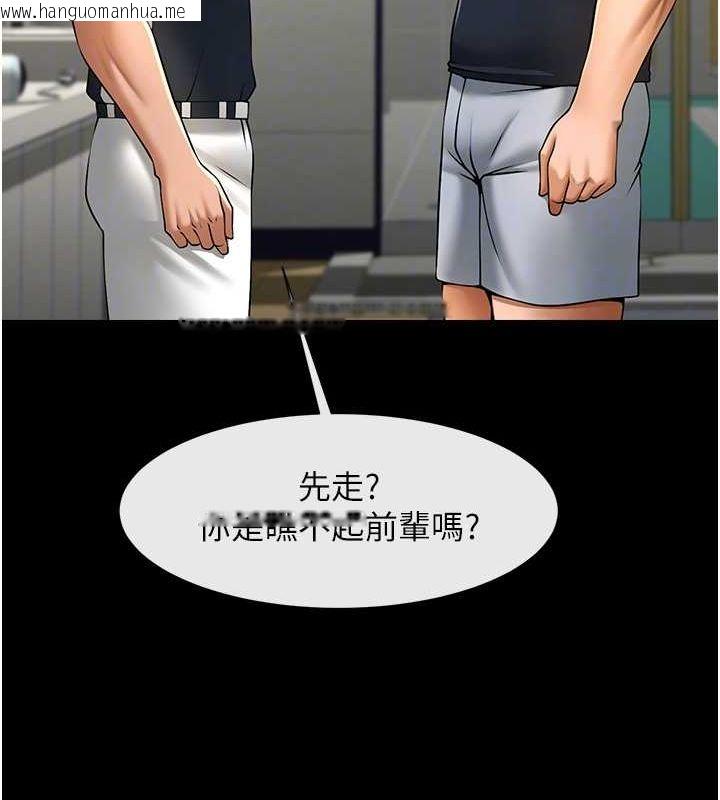韩国漫画炸裂吧!巨棒韩漫_炸裂吧!巨棒-第71话-美女主播在线免费阅读-韩国漫画-第73张图片