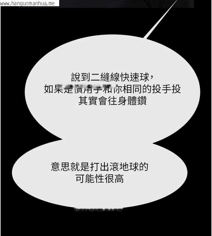 韩国漫画炸裂吧!巨棒韩漫_炸裂吧!巨棒-第71话-美女主播在线免费阅读-韩国漫画-第111张图片