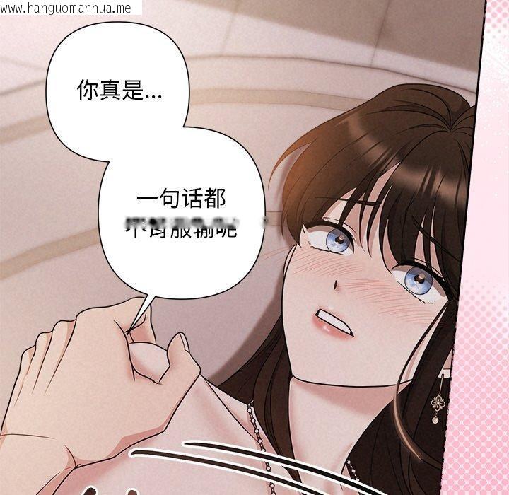 韩国漫画被吞噬的夜韩漫_被吞噬的夜-第27话在线免费阅读-韩国漫画-第151张图片