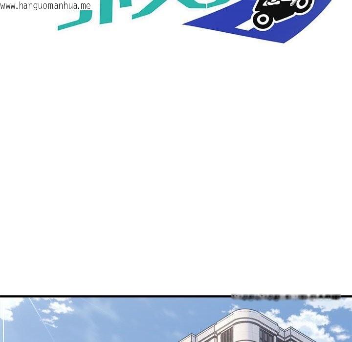 韩国漫画新都市外卖员韩漫_新都市外卖员-第38话在线免费阅读-韩国漫画-第100张图片