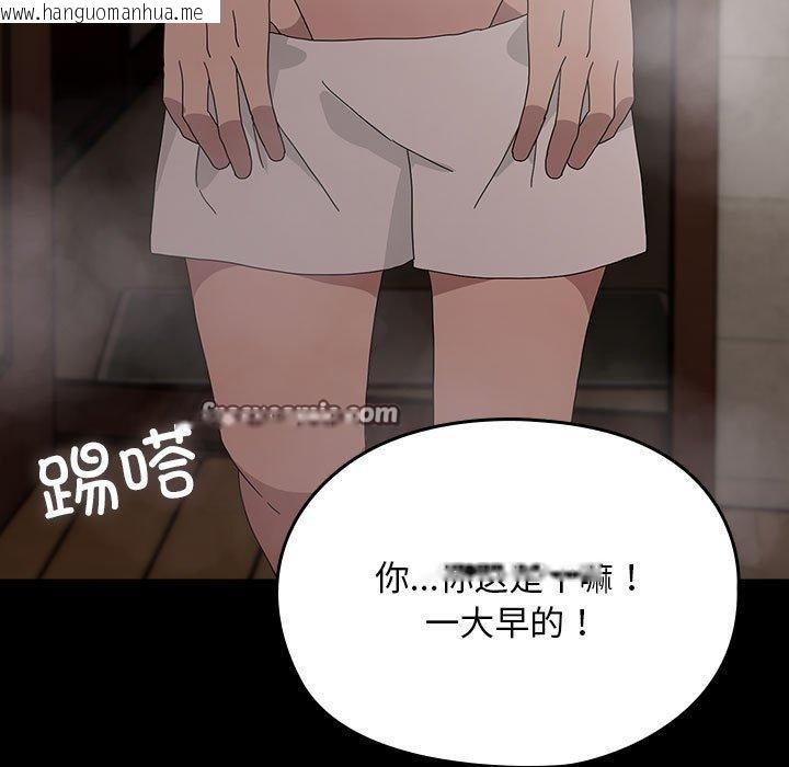 韩国漫画我家的赘婿大人/赘婿要通吃韩漫_我家的赘婿大人/赘婿要通吃-第84话在线免费阅读-韩国漫画-第185张图片