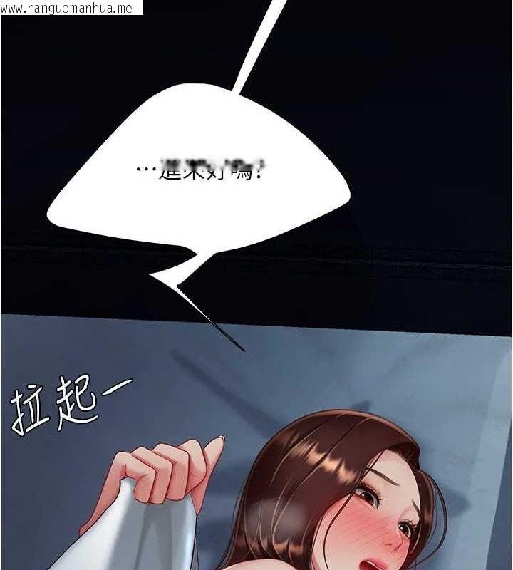 韩国漫画复仇母女丼韩漫_复仇母女丼-第96话-要留下来过夜吗?在线免费阅读-韩国漫画-第224张图片