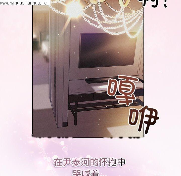韩国漫画被吞噬的夜韩漫_被吞噬的夜-第27话在线免费阅读-韩国漫画-第33张图片