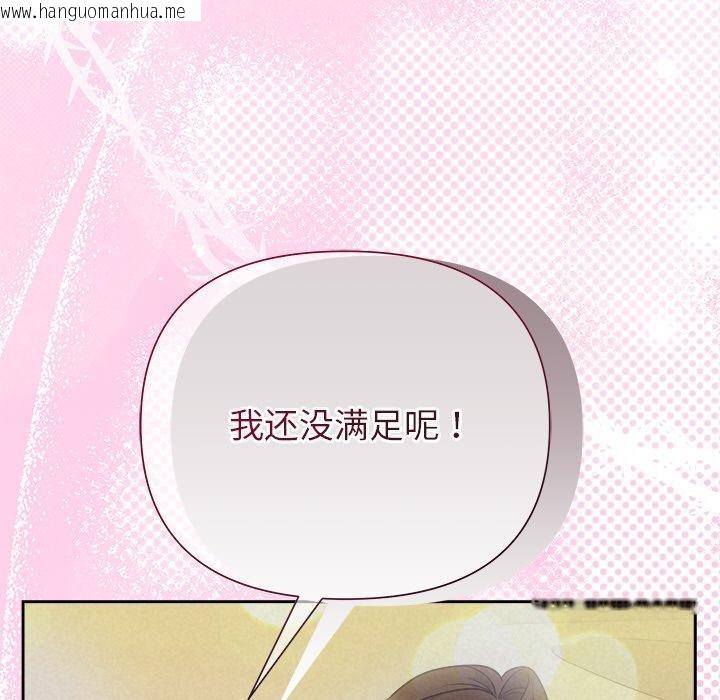 韩国漫画被吞噬的夜韩漫_被吞噬的夜-第27话在线免费阅读-韩国漫画-第128张图片