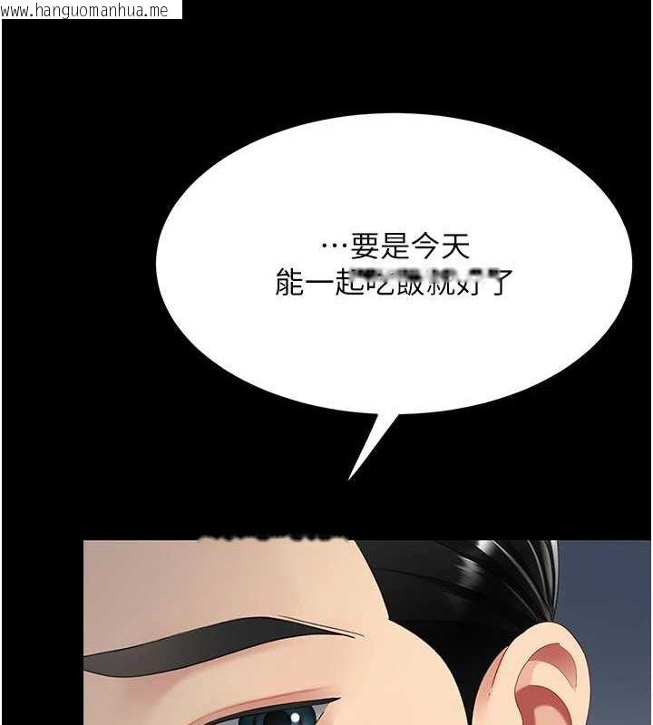 韩国漫画复仇母女丼韩漫_复仇母女丼-第96话-要留下来过夜吗?在线免费阅读-韩国漫画-第189张图片