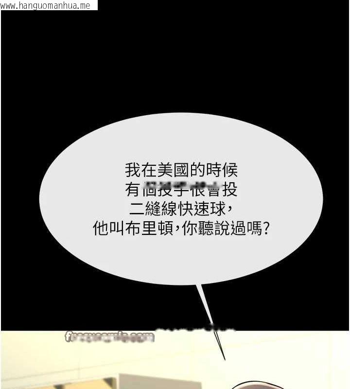 韩国漫画炸裂吧!巨棒韩漫_炸裂吧!巨棒-第71话-美女主播在线免费阅读-韩国漫画-第112张图片