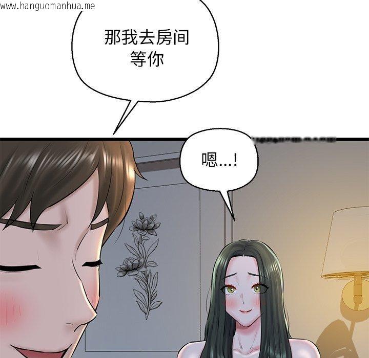 韩国漫画我的拉拉队宝贝韩漫_我的拉拉队宝贝-第31话在线免费阅读-韩国漫画-第138张图片