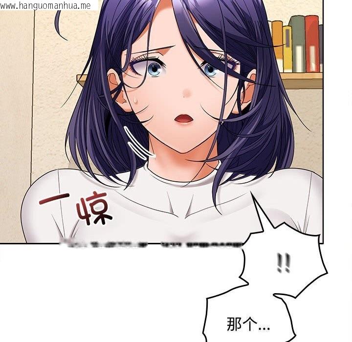 韩国漫画在公司偷偷爱韩漫_在公司偷偷爱-第44话在线免费阅读-韩国漫画-第86张图片