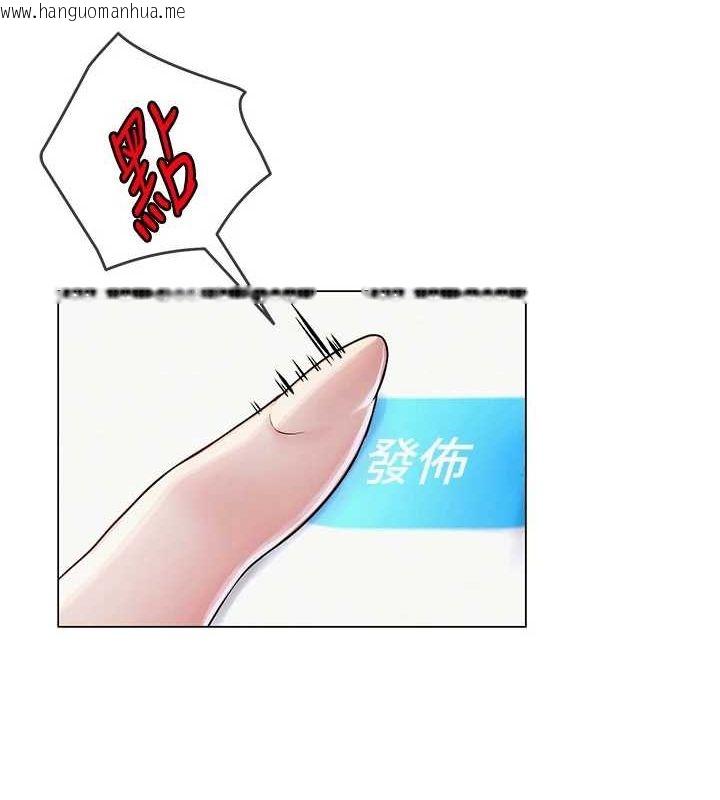 韩国漫画网红女老师韩漫_网红女老师-第2话-我来让你梦想成真在线免费阅读-韩国漫画-第12张图片