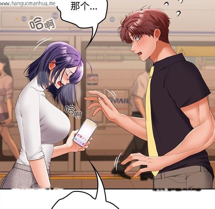 韩国漫画在公司偷偷爱韩漫_在公司偷偷爱-第44话在线免费阅读-韩国漫画-第145张图片