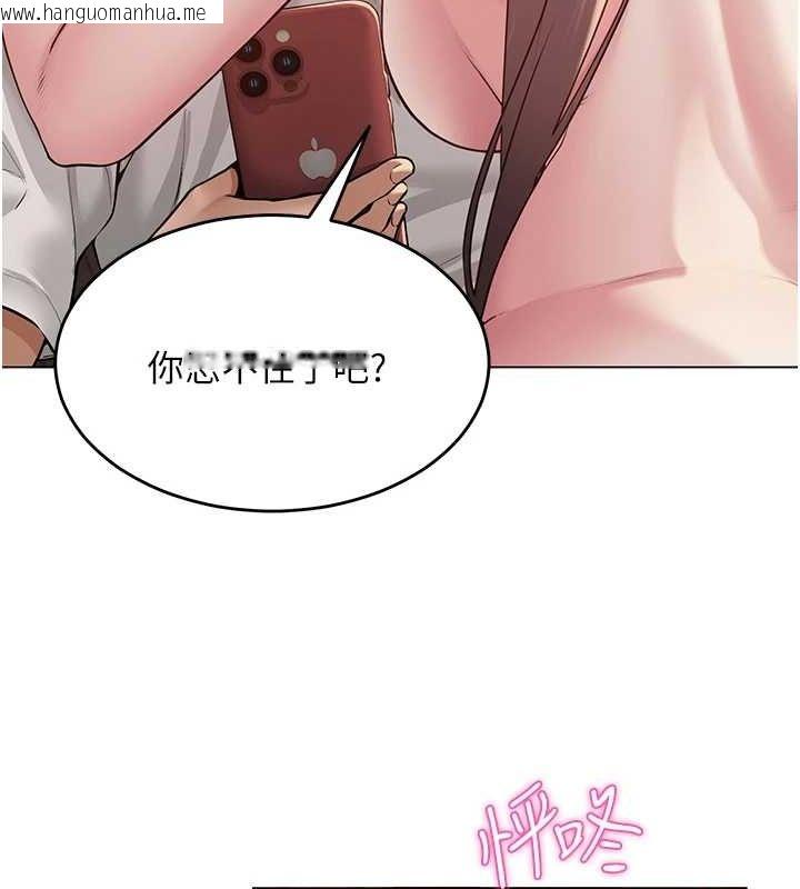 韩国漫画网红女老师韩漫_网红女老师-第7话-逆转情势的一击在线免费阅读-韩国漫画-第63张图片