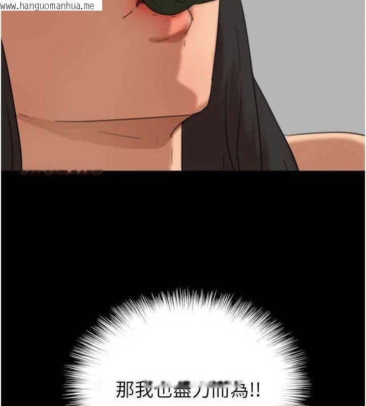 韩国漫画养父的女儿们韩漫_养父的女儿们-第75话-快点狠狠教训人家的鲍鱼在线免费阅读-韩国漫画-第9张图片