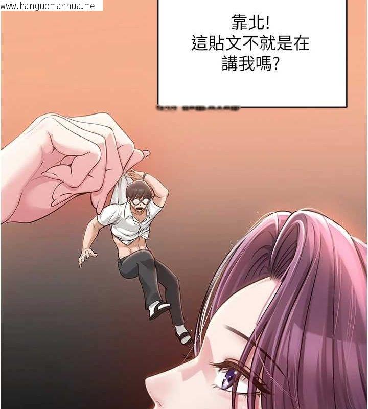 韩国漫画网红女老师韩漫_网红女老师-第5话-老师，要遵守约定喔在线免费阅读-韩国漫画-第39张图片