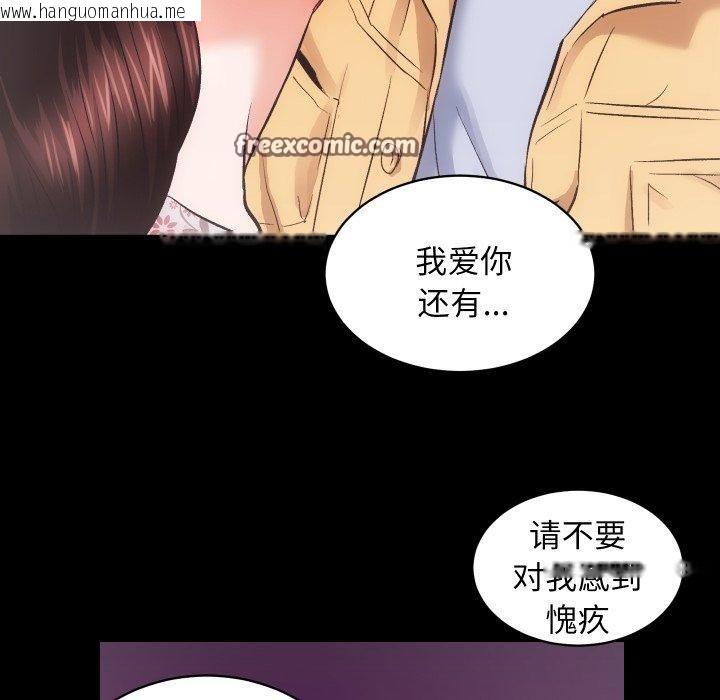 韩国漫画房产姐妹花韩漫_房产姐妹花-第32话在线免费阅读-韩国漫画-第96张图片