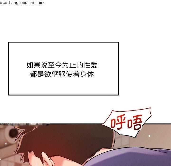 韩国漫画恋人未满韩漫_恋人未满-第39话在线免费阅读-韩国漫画-第43张图片