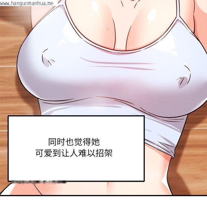 韩国漫画恋人未满韩漫_恋人未满-第39话在线免费阅读-韩国漫画-第49张图片