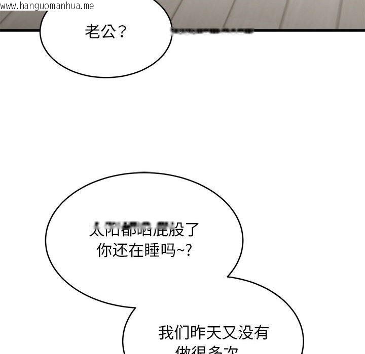 韩国漫画新都市外卖员韩漫_新都市外卖员-第38话在线免费阅读-韩国漫画-第112张图片