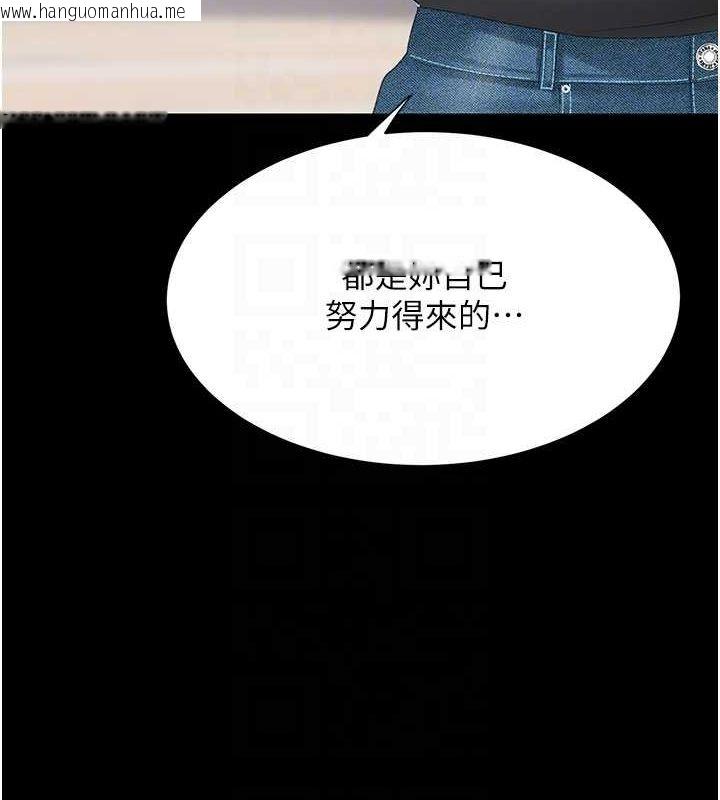 韩国漫画复仇母女丼韩漫_复仇母女丼-第96话-要留下来过夜吗?在线免费阅读-韩国漫画-第20张图片