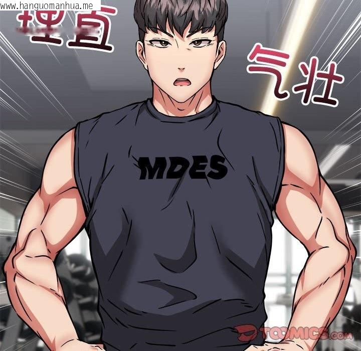 韩国漫画新都市外卖员韩漫_新都市外卖员-第38话在线免费阅读-韩国漫画-第138张图片