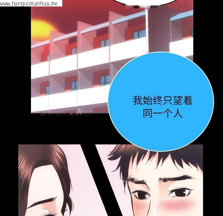 韩国漫画房产姐妹花韩漫_房产姐妹花-第32话在线免费阅读-韩国漫画-第99张图片