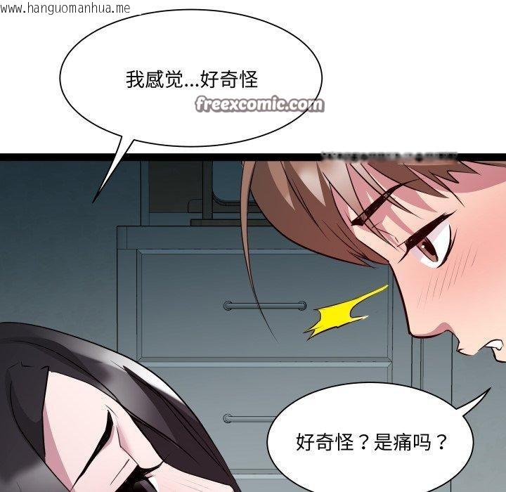 韩国漫画RE：23岁韩漫_RE：23岁-第35话在线免费阅读-韩国漫画-第95张图片