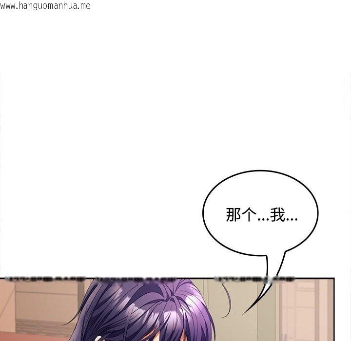 韩国漫画在公司偷偷爱韩漫_在公司偷偷爱-第44话在线免费阅读-韩国漫画-第153张图片