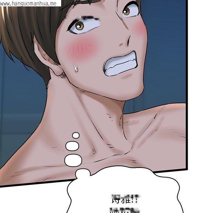 韩国漫画我的拉拉队宝贝韩漫_我的拉拉队宝贝-第31话在线免费阅读-韩国漫画-第204张图片