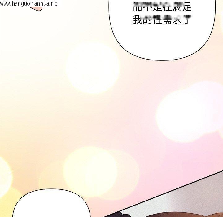 韩国漫画被吞噬的夜韩漫_被吞噬的夜-第27话在线免费阅读-韩国漫画-第133张图片