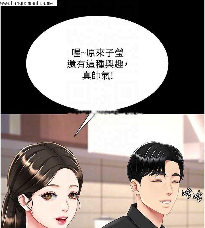 韩国漫画复仇母女丼韩漫_复仇母女丼-第96话-要留下来过夜吗?在线免费阅读-韩国漫画-第110张图片
