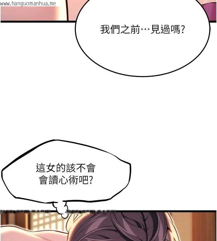 韩国漫画命运:贞洁欲女韩漫_命运:贞洁欲女-第31话-喝啊声中结淫缘在线免费阅读-韩国漫画-第119张图片