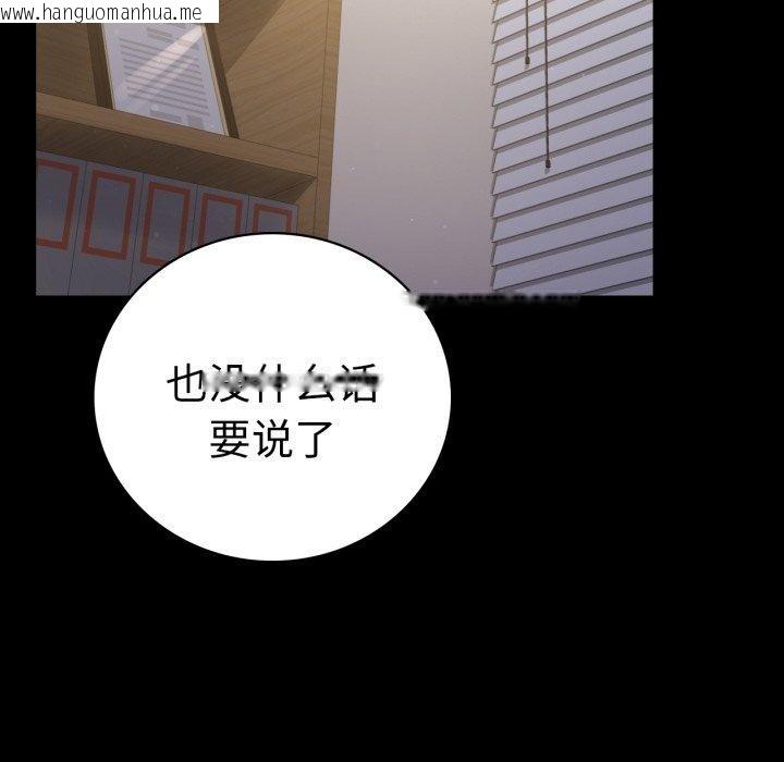 韩国漫画完美妻子的背叛/背叛的开始韩漫_完美妻子的背叛/背叛的开始-第65话在线免费阅读-韩国漫画-第9张图片