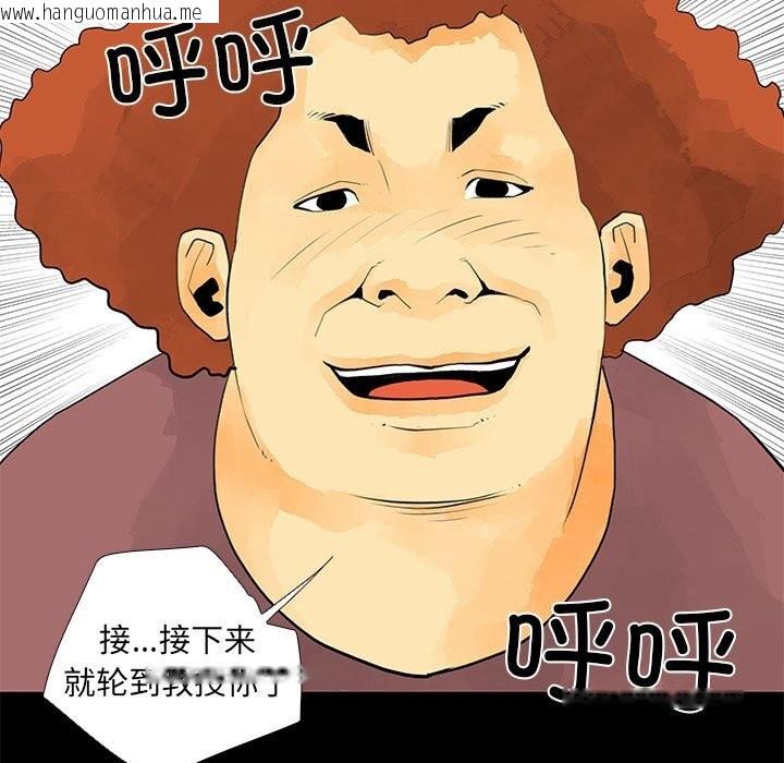 韩国漫画撩妹笔记本韩漫_撩妹笔记本-第29话在线免费阅读-韩国漫画-第51张图片