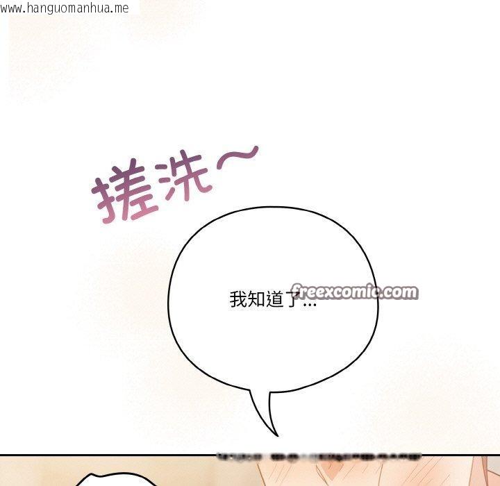 韩国漫画天降美差韩漫_天降美差-第42话在线免费阅读-韩国漫画-第137张图片