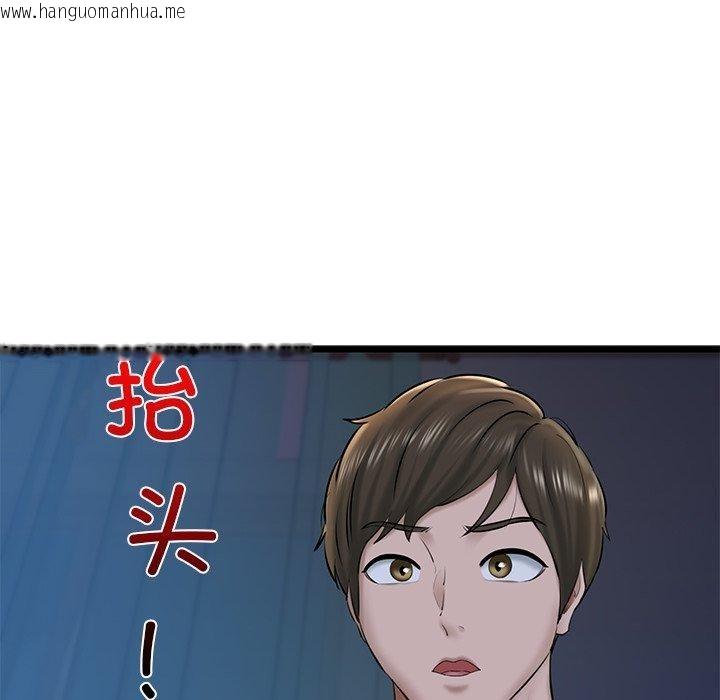 韩国漫画我的拉拉队宝贝韩漫_我的拉拉队宝贝-第31话在线免费阅读-韩国漫画-第157张图片