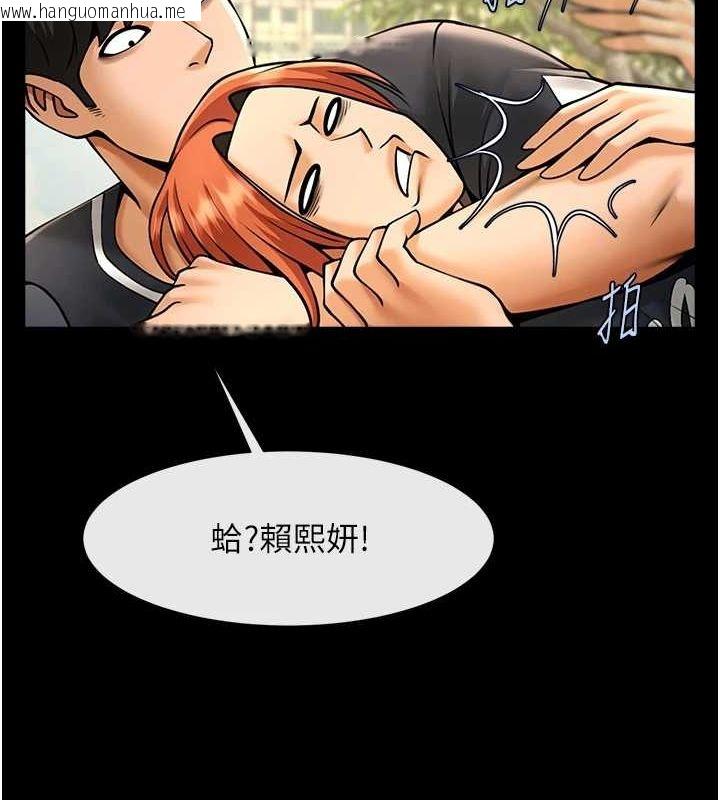 韩国漫画炸裂吧!巨棒韩漫_炸裂吧!巨棒-第71话-美女主播在线免费阅读-韩国漫画-第142张图片