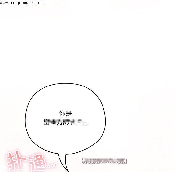韩国漫画天降美差韩漫_天降美差-第42话在线免费阅读-韩国漫画-第173张图片