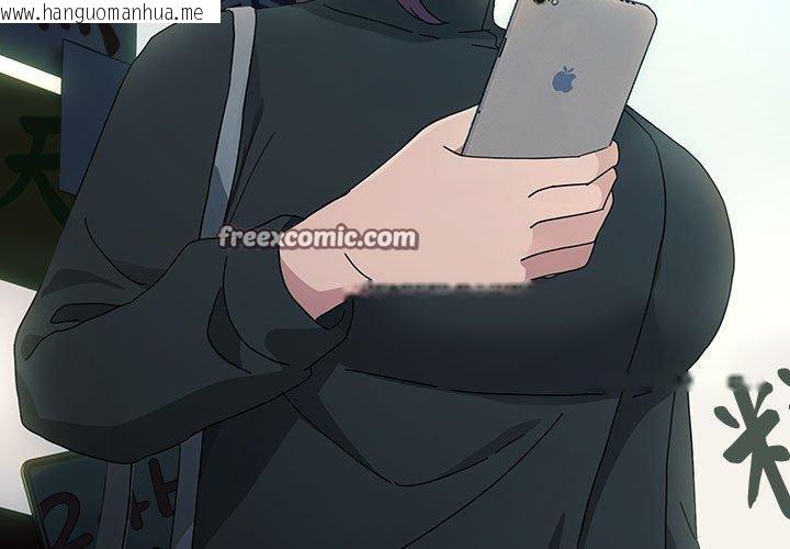 韩国漫画我家的赘婿大人/赘婿要通吃韩漫_我家的赘婿大人/赘婿要通吃-第84话在线免费阅读-韩国漫画-第3张图片