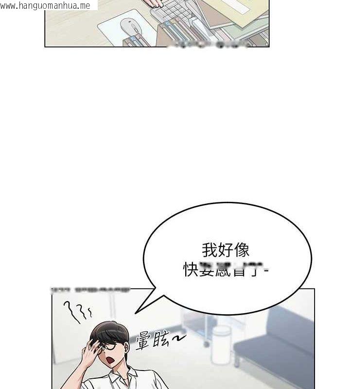 韩国漫画网红女老师韩漫_网红女老师-第3话-我喜欢诚实的人在线免费阅读-韩国漫画-第29张图片