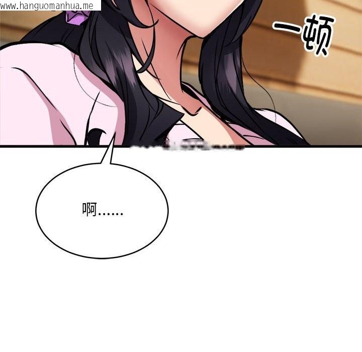 韩国漫画新都市外卖员韩漫_新都市外卖员-第38话在线免费阅读-韩国漫画-第79张图片