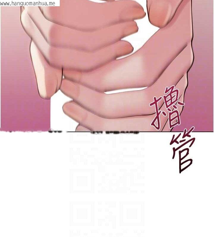 韩国漫画网红女老师韩漫_网红女老师-第7话-逆转情势的一击在线免费阅读-韩国漫画-第30张图片