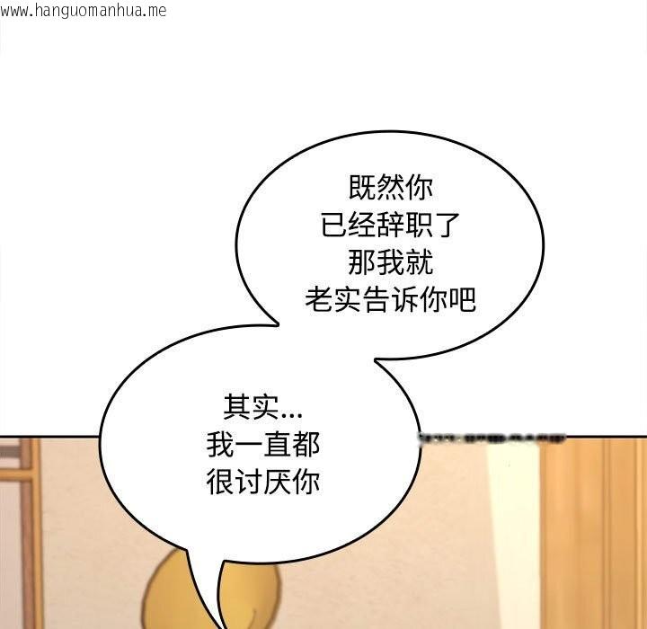 韩国漫画在公司偷偷爱韩漫_在公司偷偷爱-第44话在线免费阅读-韩国漫画-第11张图片