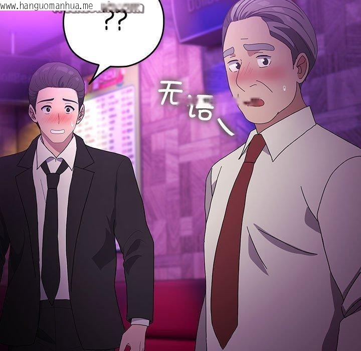 韩国漫画我家的赘婿大人/赘婿要通吃韩漫_我家的赘婿大人/赘婿要通吃-第84话在线免费阅读-韩国漫画-第131张图片