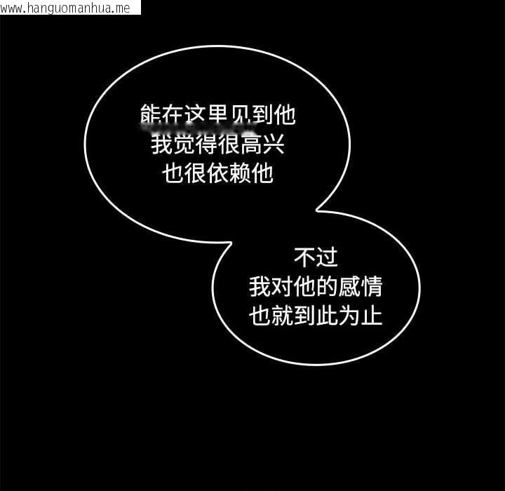 韩国漫画在公司偷偷爱韩漫_在公司偷偷爱-第44话在线免费阅读-韩国漫画-第48张图片
