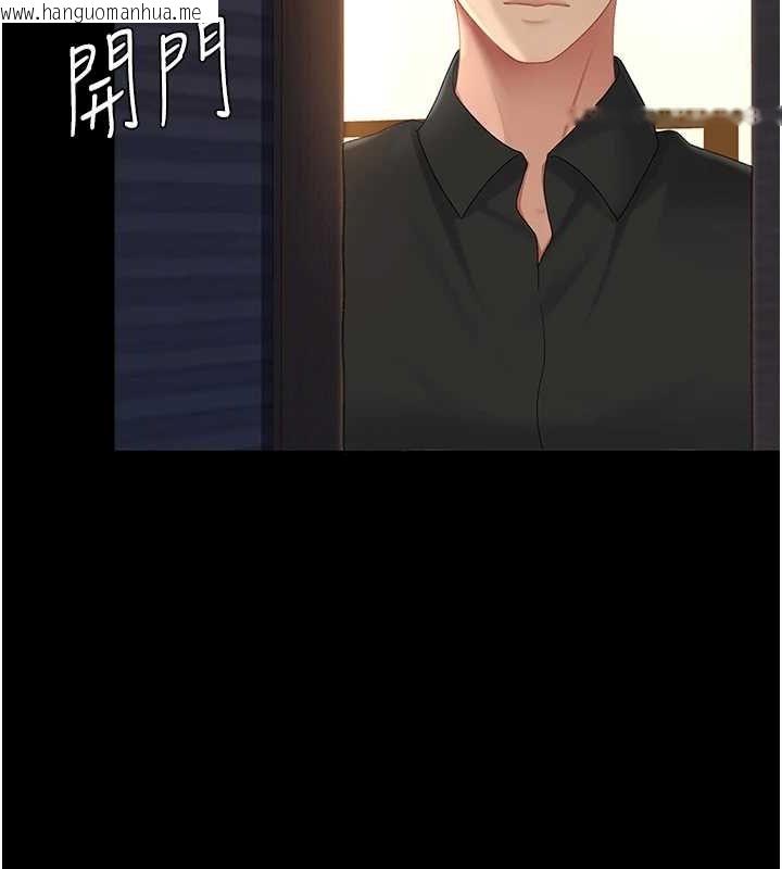韩国漫画复仇母女丼韩漫_复仇母女丼-第96话-要留下来过夜吗?在线免费阅读-韩国漫画-第216张图片
