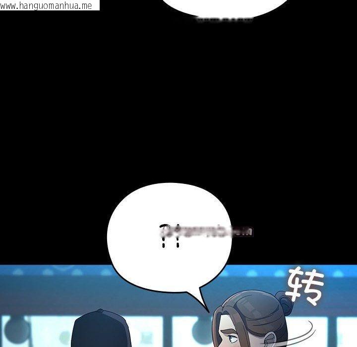 韩国漫画我家的赘婿大人/赘婿要通吃韩漫_我家的赘婿大人/赘婿要通吃-第84话在线免费阅读-韩国漫画-第146张图片