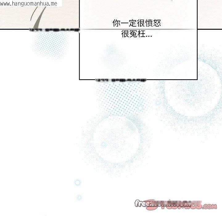 韩国漫画天降美差韩漫_天降美差-第42话在线免费阅读-韩国漫画-第92张图片