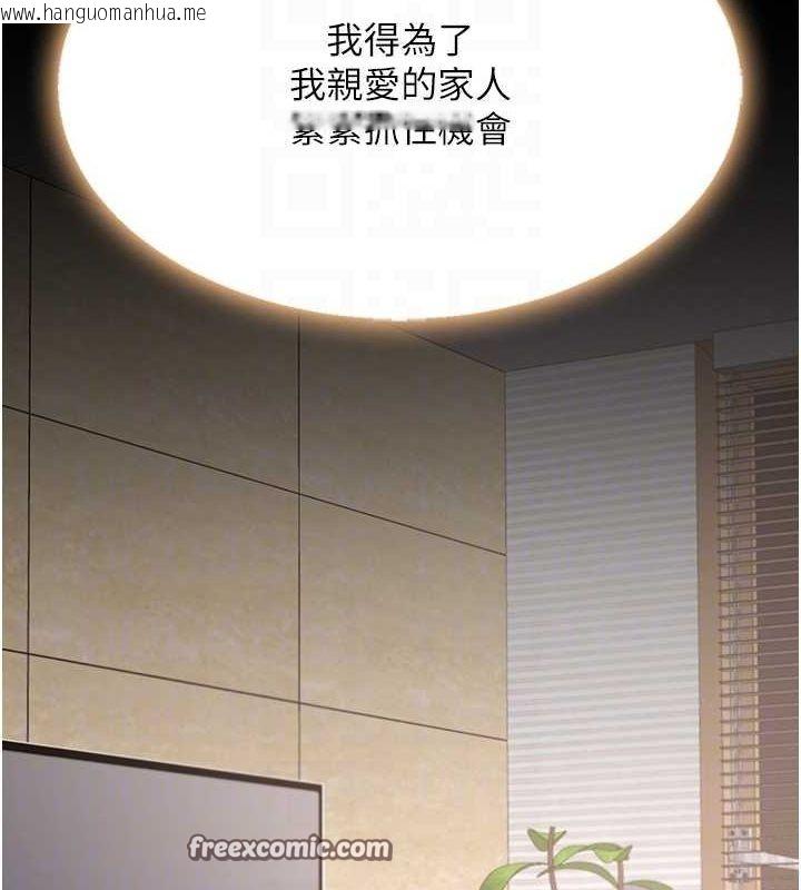 韩国漫画复仇母女丼韩漫_复仇母女丼-第96话-要留下来过夜吗?在线免费阅读-韩国漫画-第90张图片