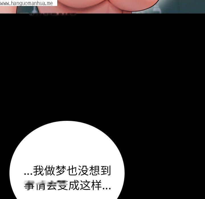韩国漫画完美妻子的背叛/背叛的开始韩漫_完美妻子的背叛/背叛的开始-第65话在线免费阅读-韩国漫画-第71张图片