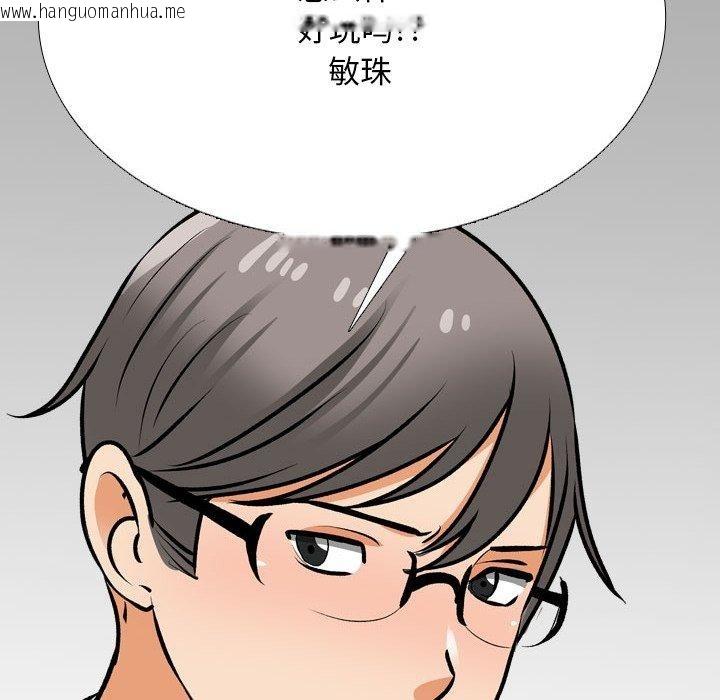 韩国漫画同事换换爱韩漫_同事换换爱-第207话在线免费阅读-韩国漫画-第152张图片